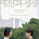 우연과감상 이미지