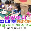 별내초등학교(병설) 네이버블로그