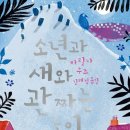 연어소년 이미지