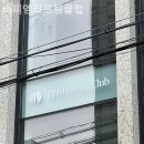 비피엠 리프팅 클럽 이미지