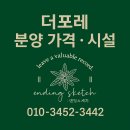 양평추모공원더포레
