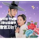 동명학원5호관(동명빌딩) | 남주의 첫날밤을 가져버렸다: KBS2 판타지 로맨스의 새로운 전환점 3화 심층 해부 및 촬영지