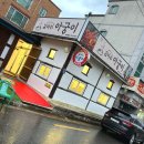 우아2동주민센터 | 전주역 맛집 찾는다면? 김이수아궁이 우아동 점심 추천 후기 #1