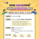 무안사랑 이미지