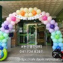 놀뫼유치원 이미지