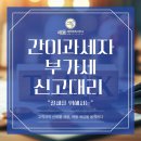 세움세무회계사무소 이미지