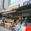 화인하우스 | 민생회복 소비쿠폰으로 알뜰하게 가구 득템한 후기(화인하우스 서울매장 방문후기)