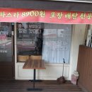 파스타앤김밥 이미지