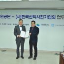한국국립공원협회