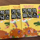도형심리 기록책만들기 | 공부습관 만들기 실패 중인 엄마의 솔직 기록 (초등 1학년, 2학년 현실)