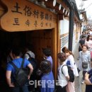 문전성시 이미지