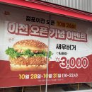 롯데리아인천간석점 이미지