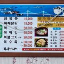 풍년복집 이미지