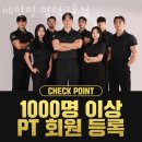 메인핏 2호점 이미지