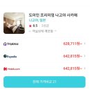 936003 | 나고야 호텔 예약!