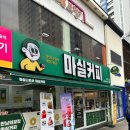 마실커피 동성로점 이미지