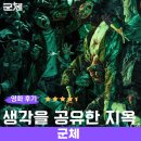 영화 군체 아이맥스 후기, 연상호가 던진 진짜 공포