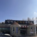 정박사 삼계탕 전문점 이미지