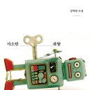 사소한