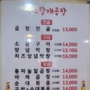 할매곱창 이미지