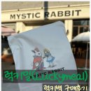 럭키하게 저렴하게 럭키밀(Luckymeal)로 미스틱래빗 디저트 구매후기