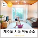 글라 애월 이미지