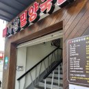 김해여객터미널 | 김해여객터미널 근처 맛집 사상밀양국밥 가격과 맛후기