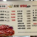 토토삼겹살 이미지