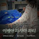 이케아 달밤파티 파자마파티 잠옷 입으면 아침식사 무료 동부산점 장소,시간,꿀팁