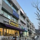 상암근린상가 화장실 | 필라테스 유목민의 상암 필라테스 추천 - 메라즈 필라테스