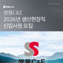 쌍용자원 | 고졸채용 쌍용C&amp;E 생산직 채용 쌍용 실기시험 연봉 총정리