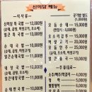 미담순대국 이미지