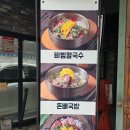 남구청 | 울산 남구청 점심 맛집 돈뼈국밥 칼국수 미소지안 남구청직영점 직접 다녀온 후기