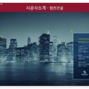 고덕 헤리움 비즈타워 1차 이미지