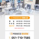 박창호안과의원 이미지