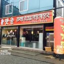 맛골해장국 - 목포시 | 맛골해장국