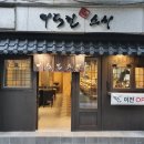 [을지로/을지로맛집] 을지로 도톰한 사시미 맛집 &#39;이대헌스시&#39; 솔직후기!