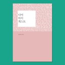 디어마이앤 이미지