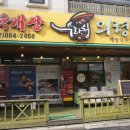 소바의령메밀전문점 이미지