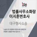 법률사무소브라운 이미지