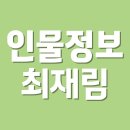 세계문학기행 | 최재림 뮤지컬 배우 정보 나이,키,활동작품 뮤지컬 예능 드라마