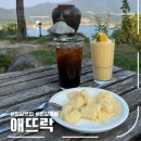 애뜨락 | [임실] 애뜨락 _ 옥정호 대형 카페