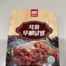 집에서즐기는 술안주 추천 스트레스 해소되는 더존푸드 직화 무뼈닭발 먹어본 후기