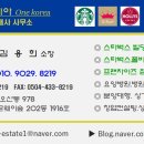 원코리아공인중개사사무소 이미지