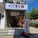 덕진-67 | [ 전주 송천동 맛집 ] 돌판 한우 우각집 송천점 내돈내산 후기