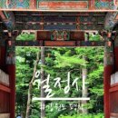 월정사 화장실 이미지