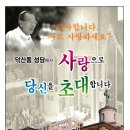 마산교구 덕산동성당 교리반 개강을 위한 포스터 이미지