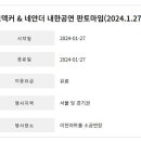 보덱커 & 네안더 내한공연 판토마임 이미지