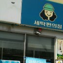검안동 세탁소 크린토피아 검암2동점 (인천시 서구 위치)