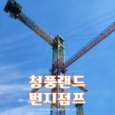 청풍랜드 이미지